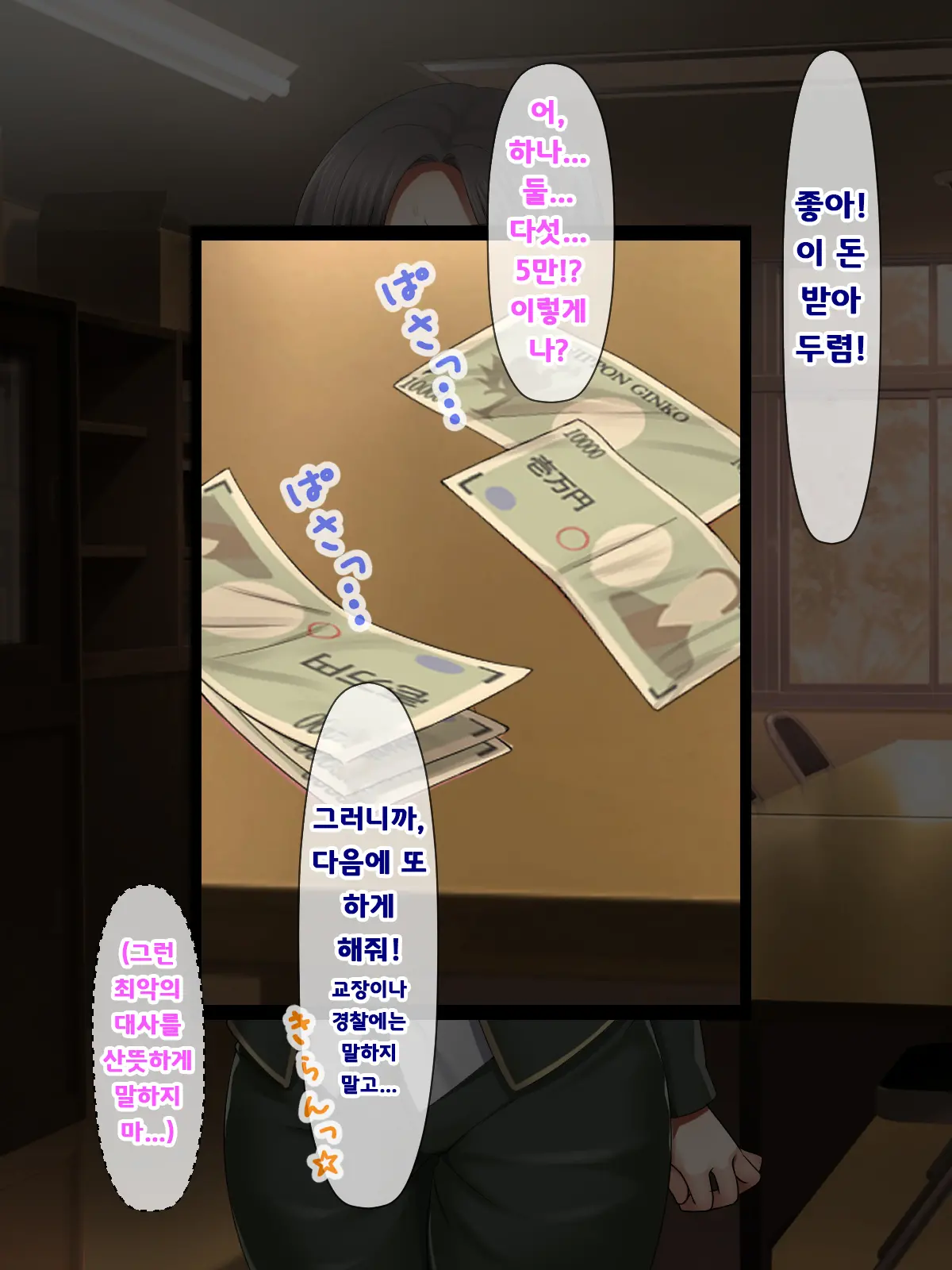 Katte Ni Mesu Kaizou ~Onna No Karada Mo Warukunai♪~ | 멋대로 암컷 개조 ~여자의 몸도 나쁘지 않아♪~